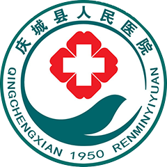 庆城县人民医院