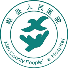 献县人民医院
