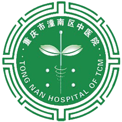 重庆市潼南区中医院