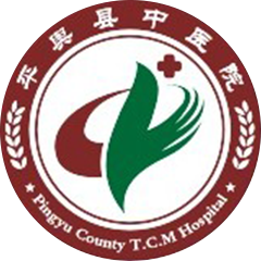 平舆县中医院