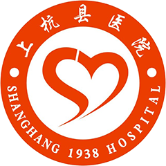 上杭县医院