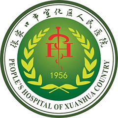 张家口市宣化区人民医院