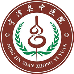 宁津县中医院
