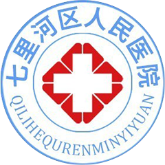 兰州市七里河区人民医院