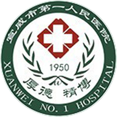 宣威市第一人民医院