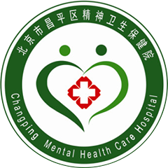 北京市昌平区精神卫生保健院