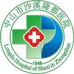 中山市沙溪隆都医院