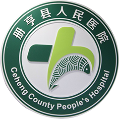 册亨县人民医院