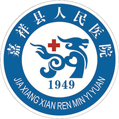 嘉祥县人民医院