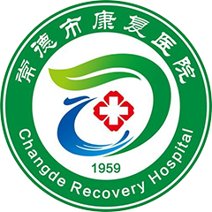 常德市康复医院