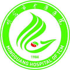 明光市中医院