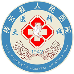 祥云县人民医院