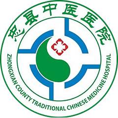 忠县中医医院