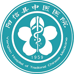 阳信县中医医院