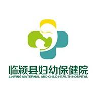 临颍县妇幼保健院