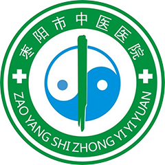 枣阳市中医院