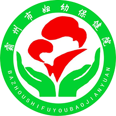 霸州市妇幼保健院