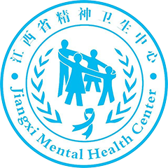江西省精神卫生中心