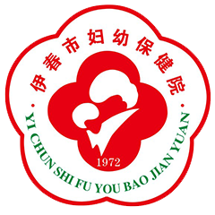 伊春市妇幼保健院