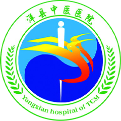 洋县中医院