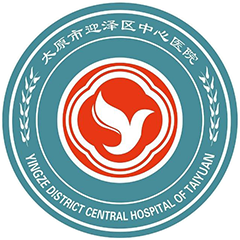 太原市迎泽区中心医院