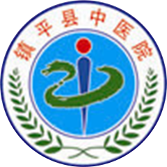 镇平县中医院