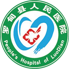 罗甸县人民医院