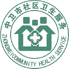 中卫市第三人民医院