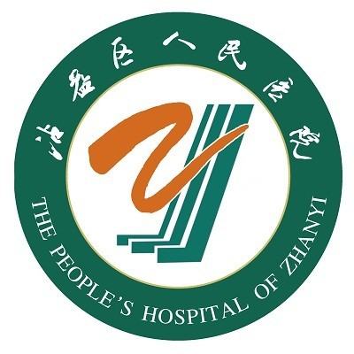 曲靖市沾益区人民医院