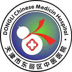 天津市东丽区中医医院