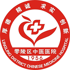 永州市零陵区中医医院
