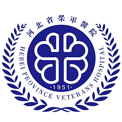 河北省荣军医院