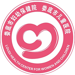 娄底市妇幼保健院
