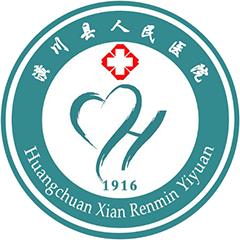 潢川县人民医院