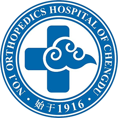 成都第一骨科医院