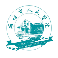 潍坊市寒亭区人民医院