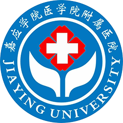 嘉应学院医学院附属医院