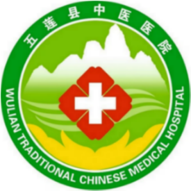 五莲县中医医院