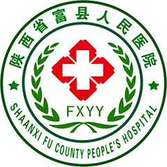 富县人民医院