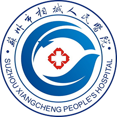 苏州市相城人民医院