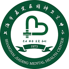 上海市嘉定区精神卫生中心