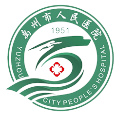 禹州市人民医院