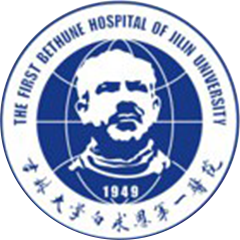 伊通满族自治县第一人民医院