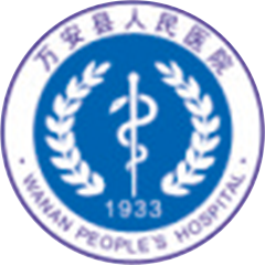 万安县人民医院