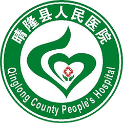 晴隆县人民医院
