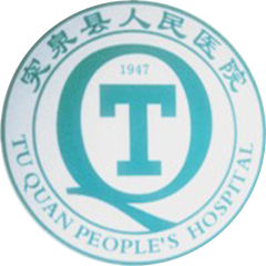 突泉县人民医院