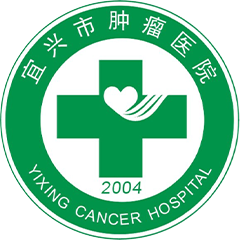 宜兴市肿瘤医院