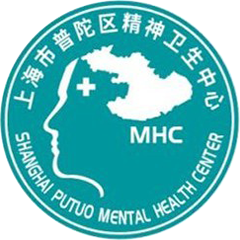 上海市普陀区精神卫生中心