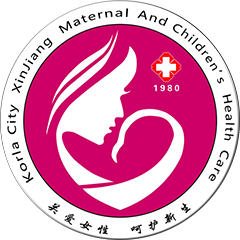 库尔勒市妇幼保健院