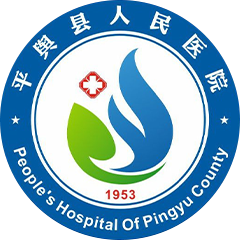 平舆县人民医院